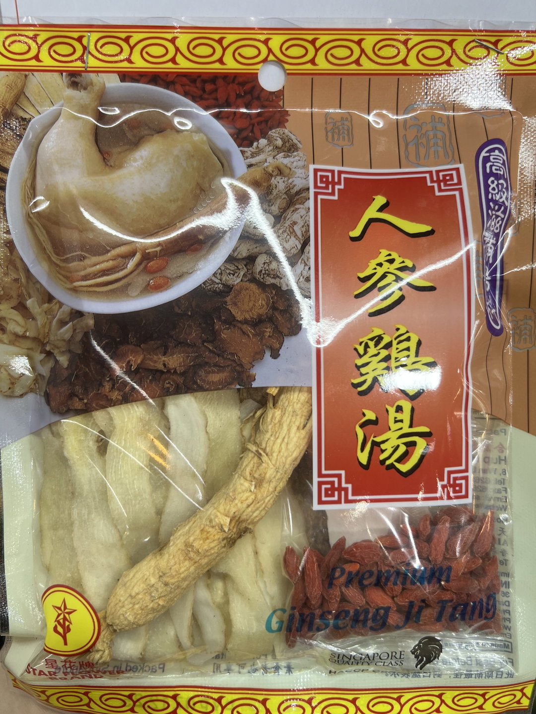 Premium Ginseng Chicken Soup 人参炖鸡汤