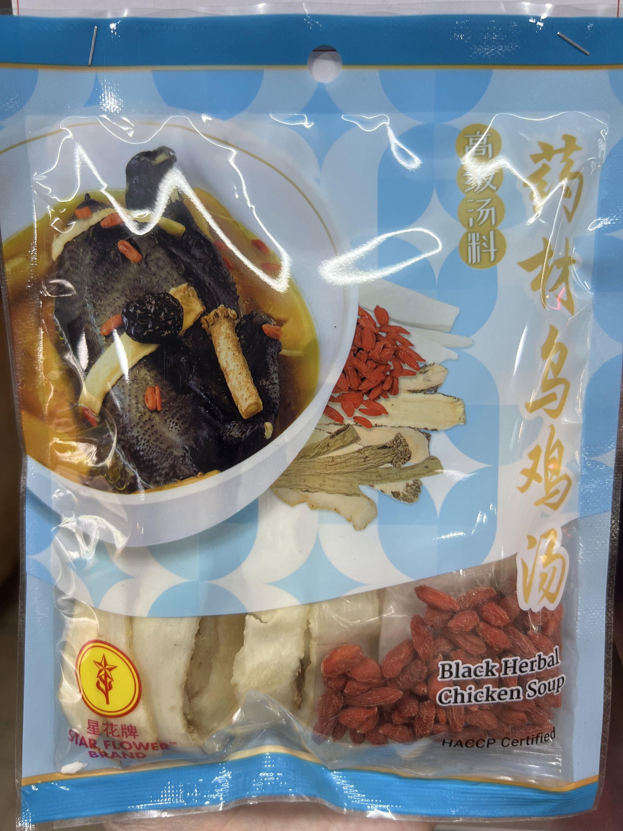 Herbal Black Chicken Soup 药材乌鸡汤_0