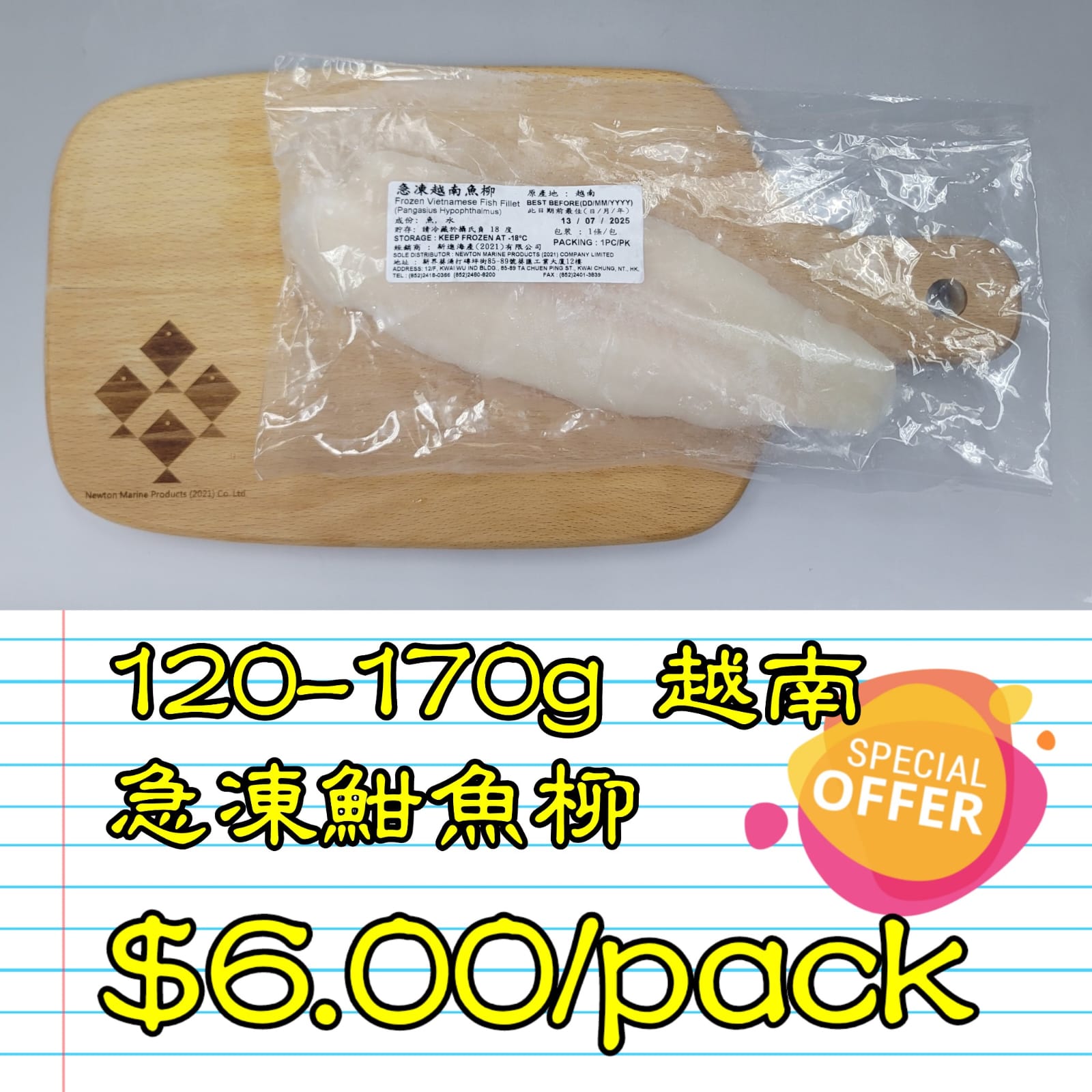 120-170g 越南 急凍魽魚柳_0