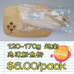 120-170g 越南 急凍魽魚柳