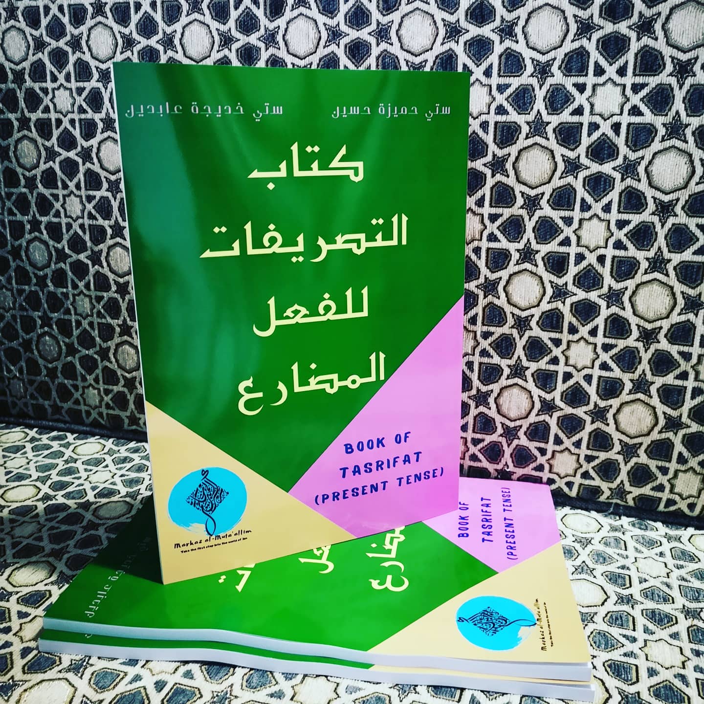 Book of Tasrifat (Present Tense) - Mudhori'