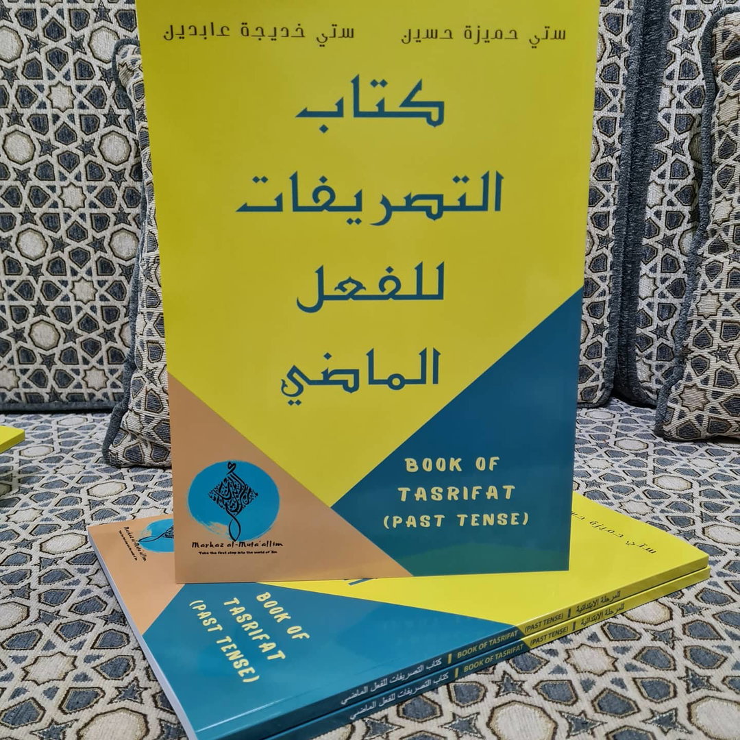Book of Tasrifat (Past Tense) - Madhi