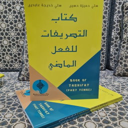 Book of Tasrifat (Past Tense) - Madhi