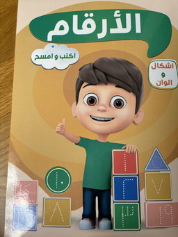 Arqam Erasable Writing Book