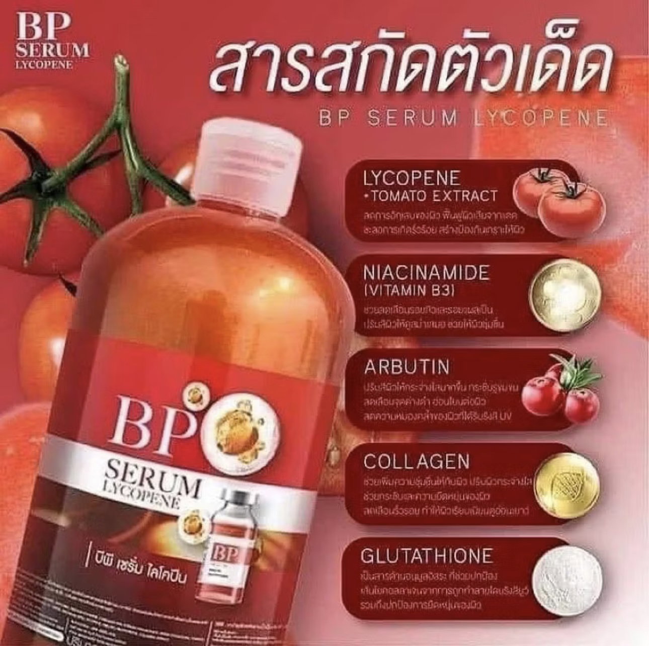 BP Serum Lycopene_2