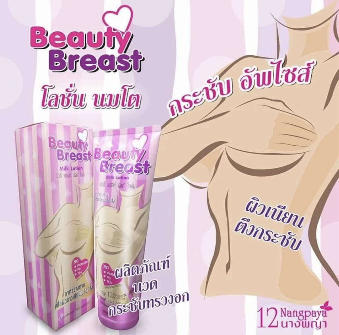 12 NANGPAYA Beauty Breast Milk Lotion