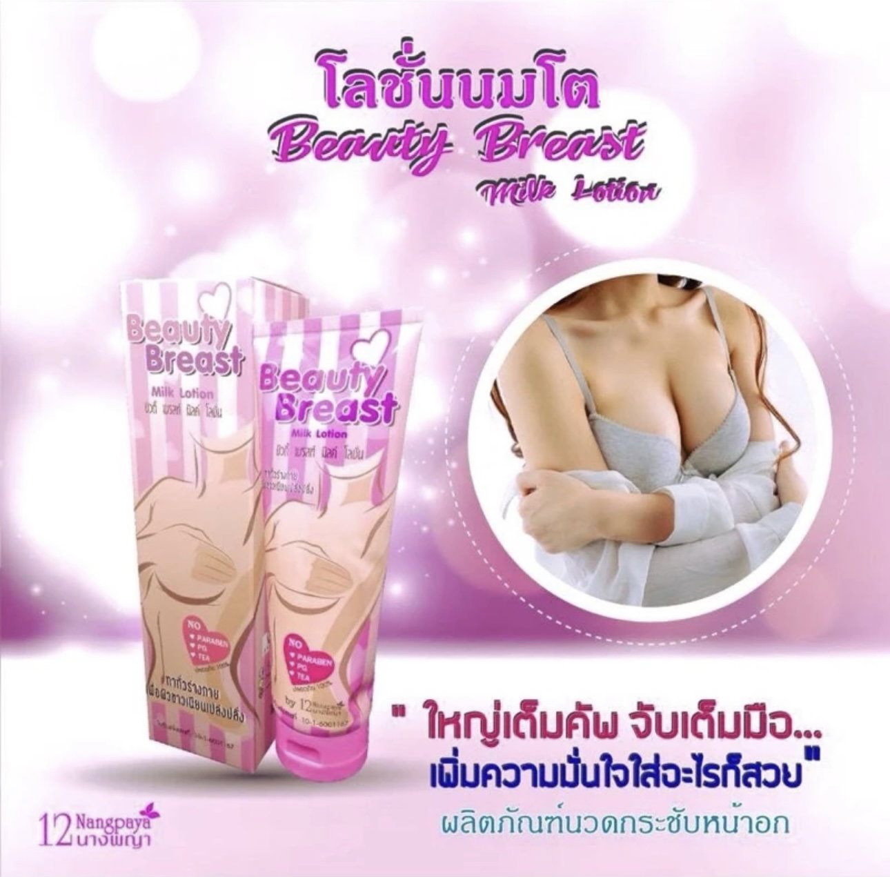 12 NANGPAYA Beauty Breast Milk Lotion_1