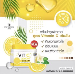 Precious Skin Vit C Lemon Body Cream