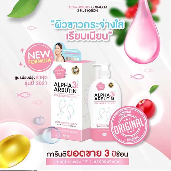 PRECIOUS SKIN Alpha Arbutin 3 Plus Collagen Body Lotion_1
