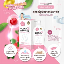 PRECIOUS SKIN Alpha Arbutin 3 Plus Collagen Body Lotion