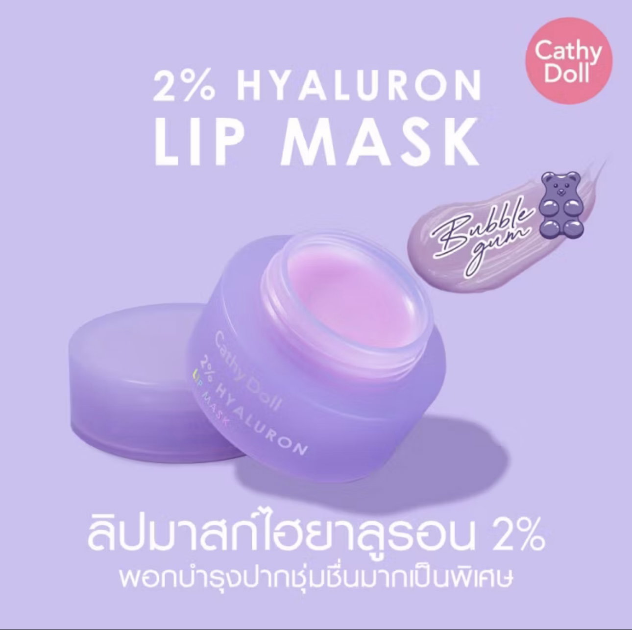 Cathy Doll 2% Hyaluron Lip Mask_3
