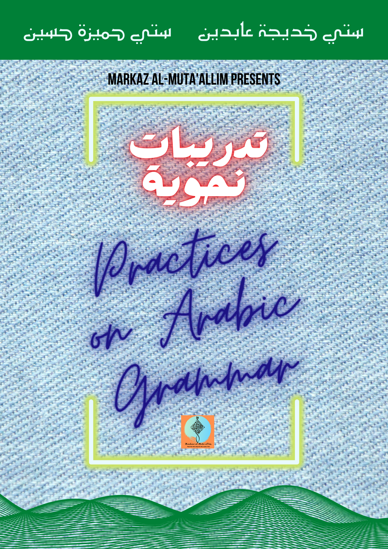 Nahu Tadribaat Book 1_0