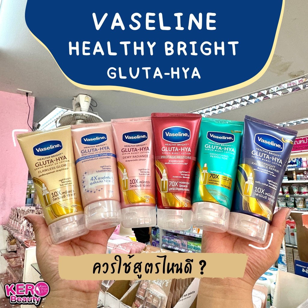VASELINE Healthy Bright Gluta-Hya Lotion 330ml_0