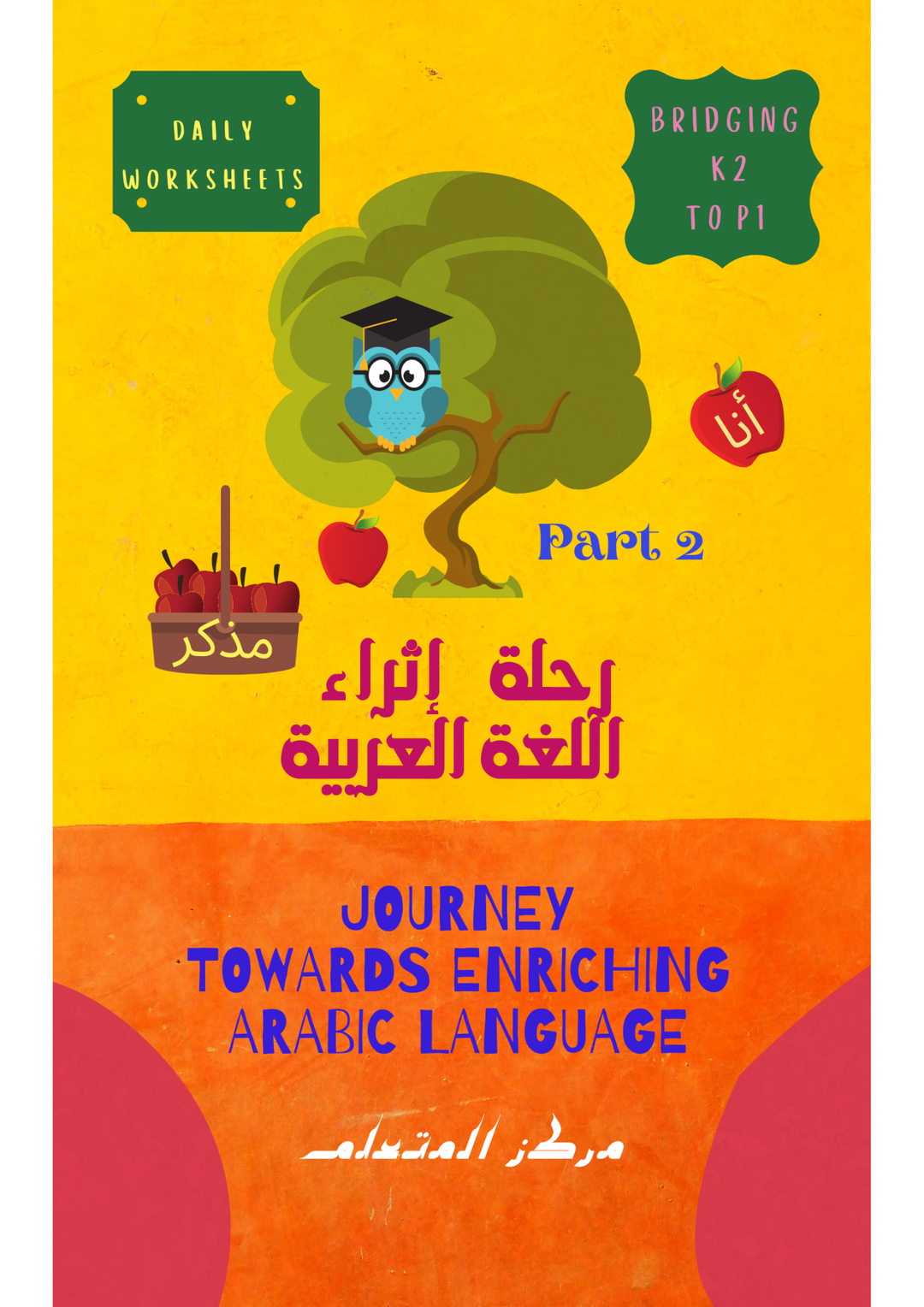 Arabic Bridging Worksheet Volume 2