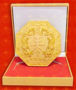 Emperor Ornament 皇帝令牌_1