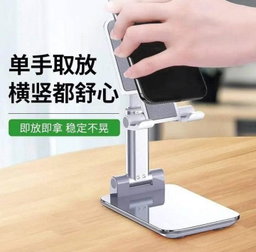 Phone Stand