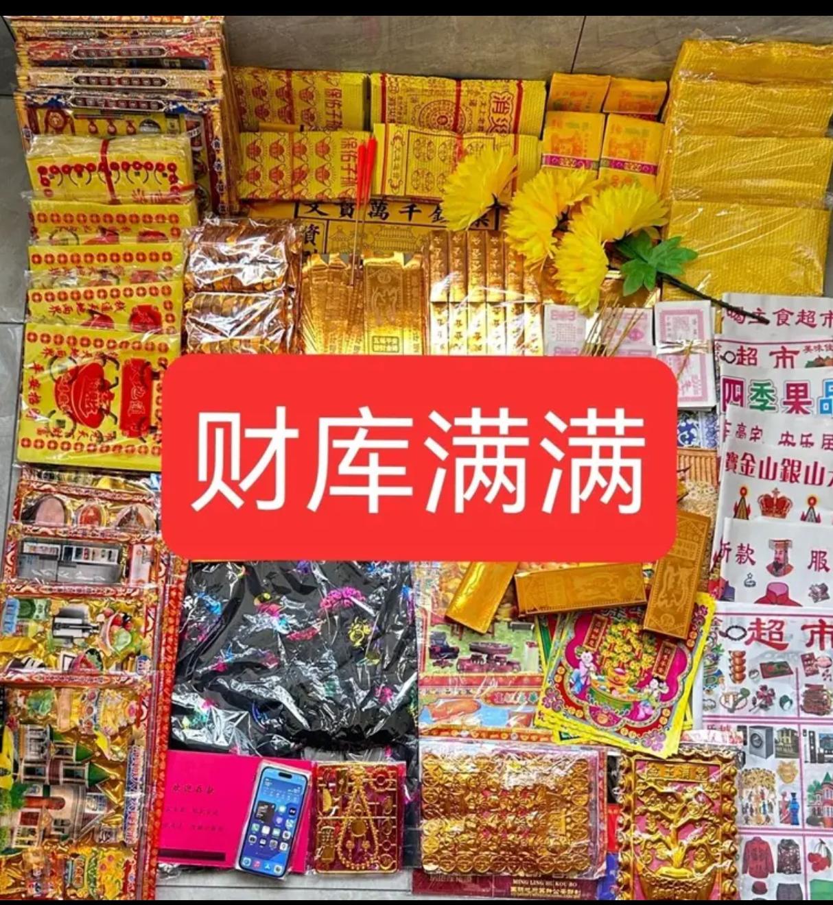 七月祈祷礼包 7th Month Prayers Packages_0
