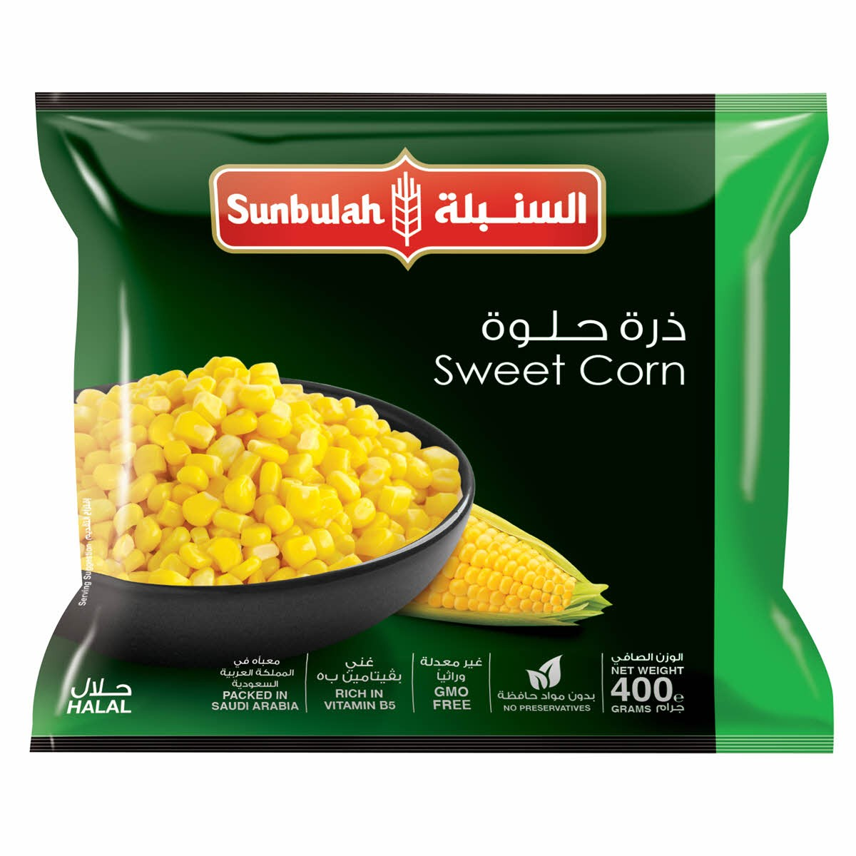 Sunbulah Frozen Sweet Corn - GMO free  preservatives free_0