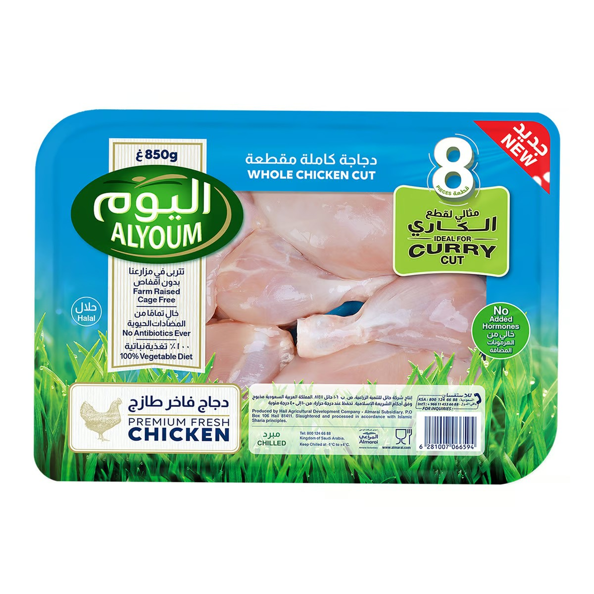 Alyoum Fresh Whole Chicken Cuts (8 Pieces) - no added hormones  antibiotic free_0
