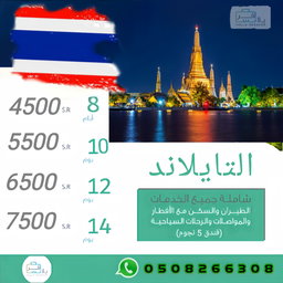 رحلة التشيك 14 يوم