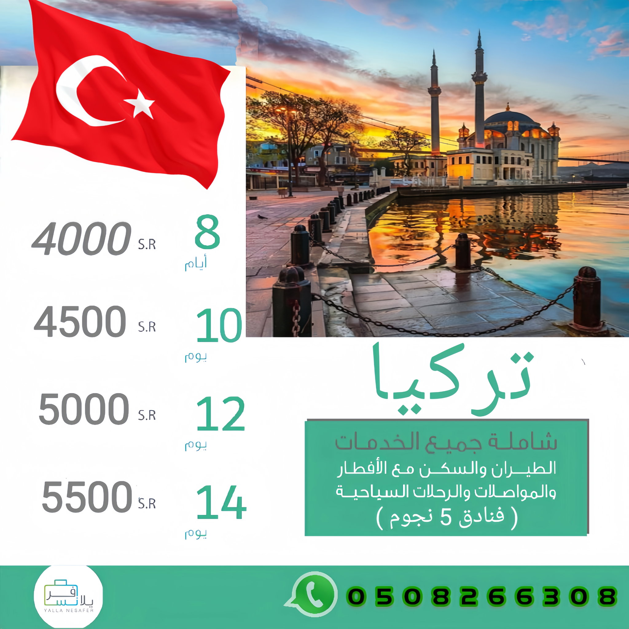 رحلات تركيا 🇹🇷_0