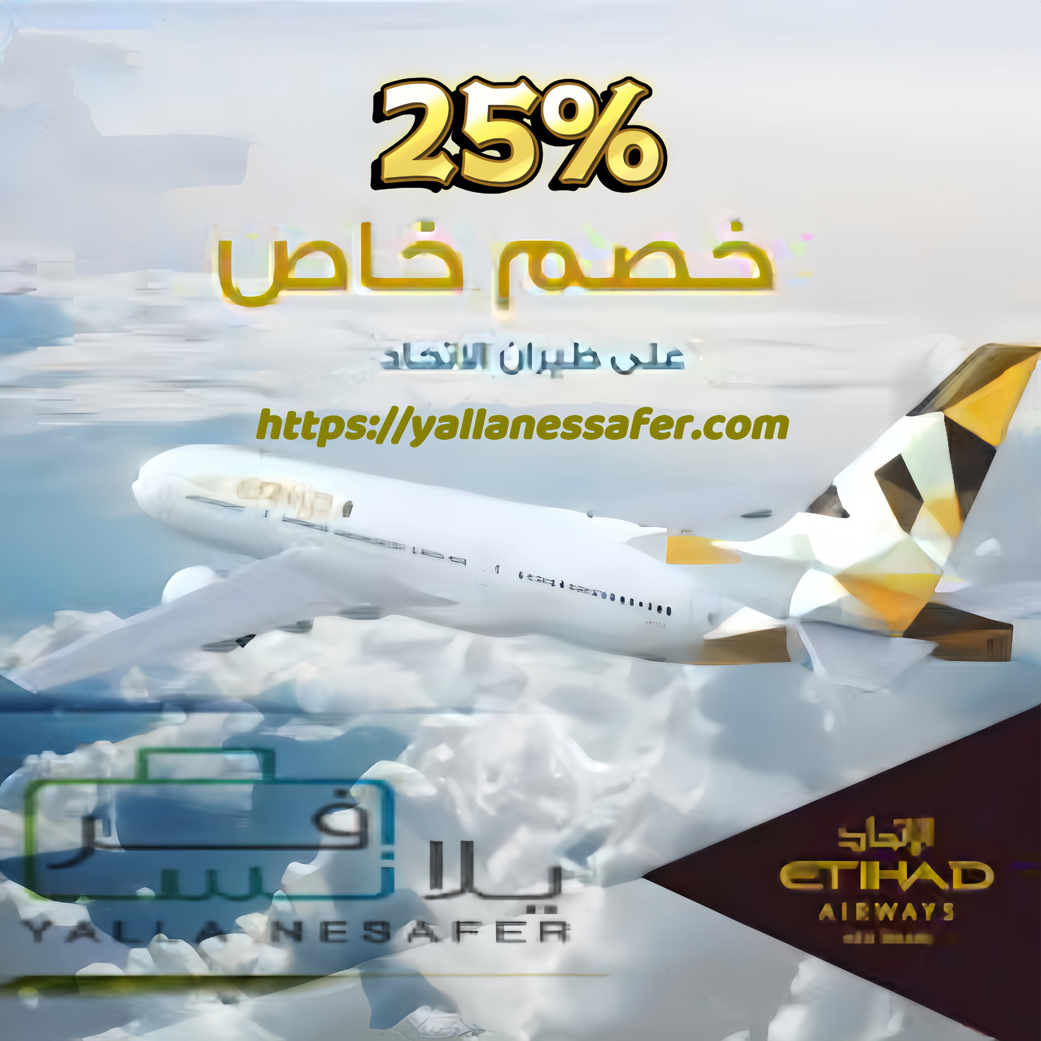 حجز طيران الإتحاد _0