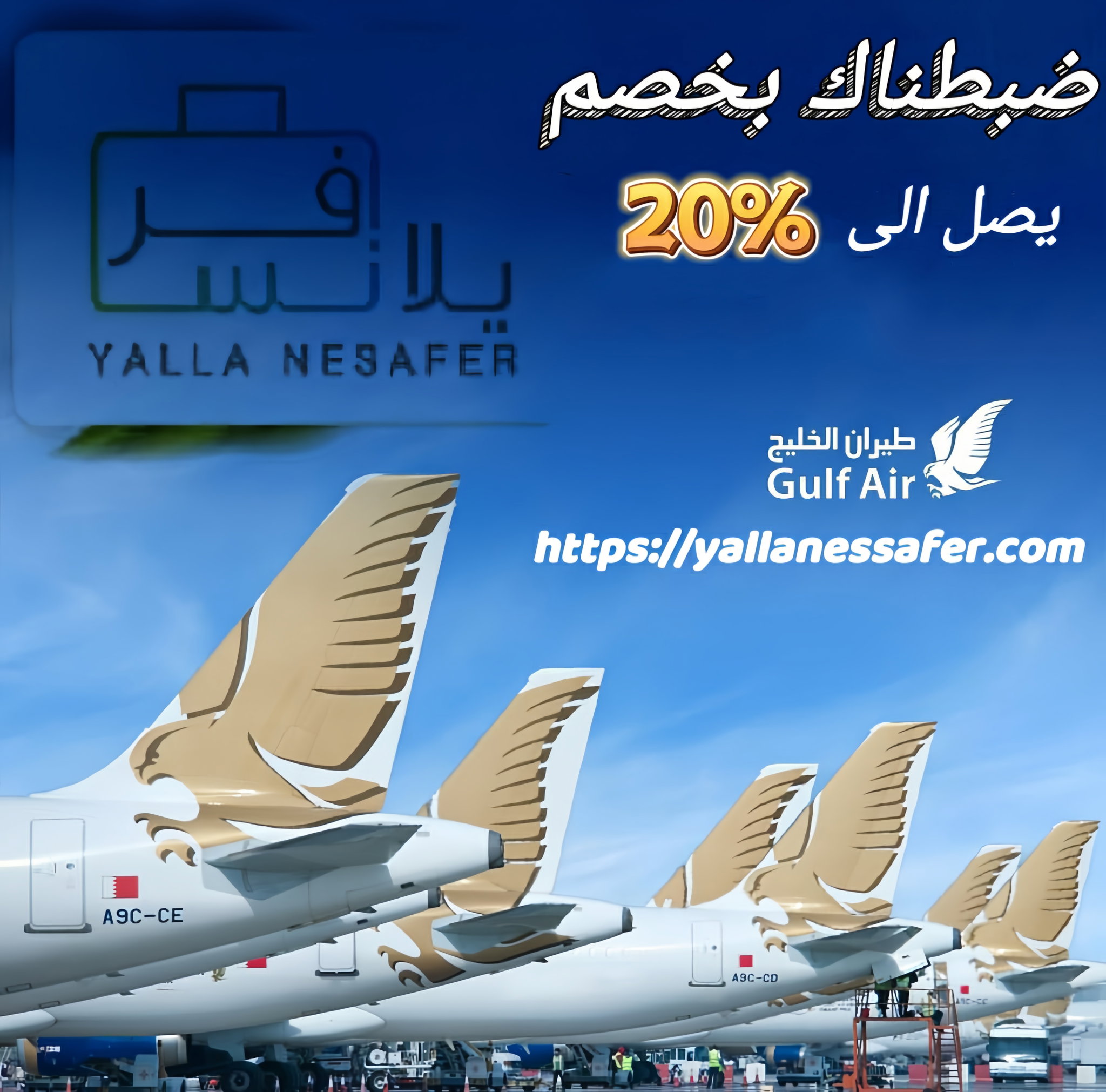 حجز طيران ناس Flynas_0