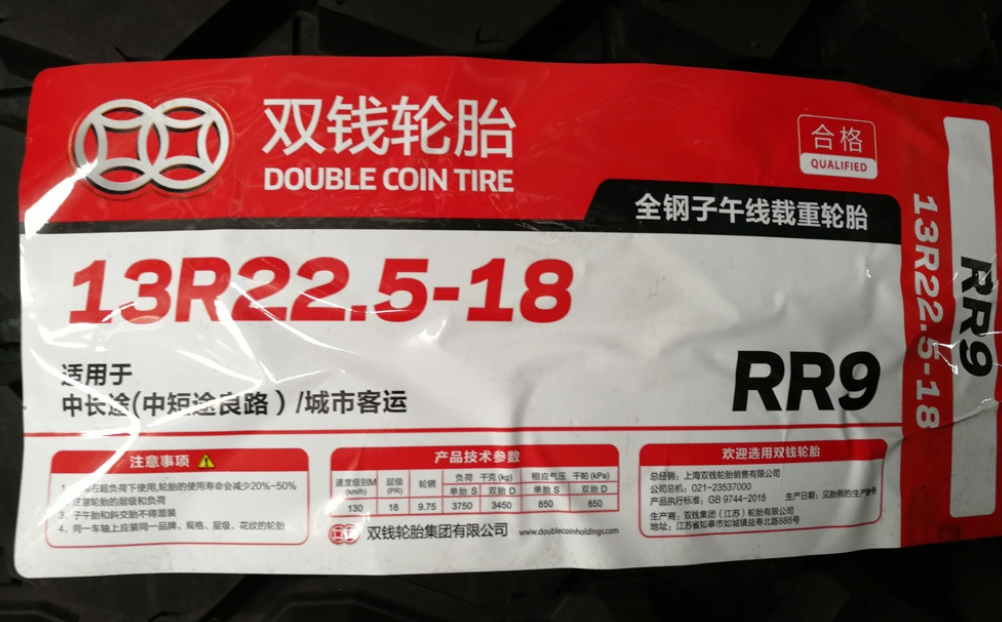 Brand New Truck 12R22.5 Tire_1