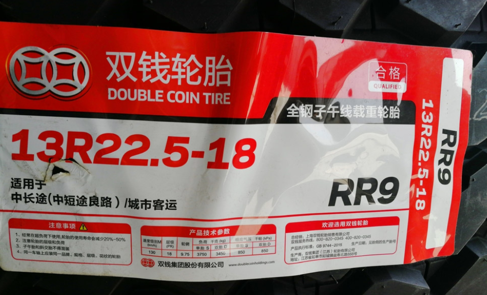 Double Coin Brand 13R22.5 Tire_0