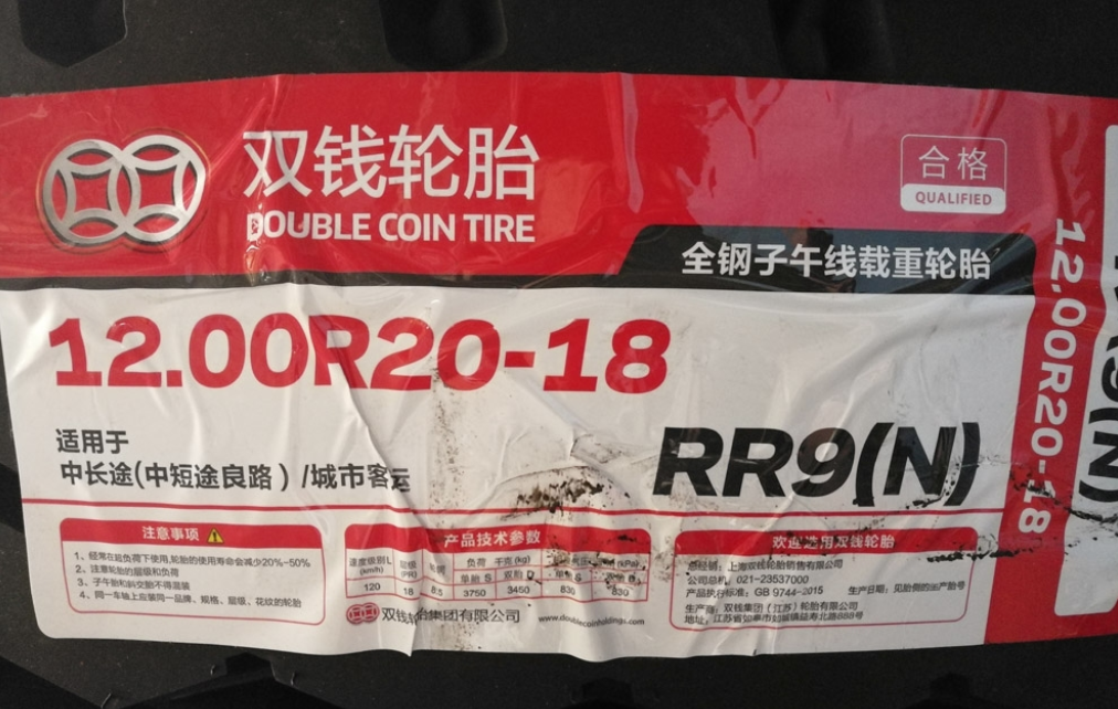 Double Coin Brand 12.00R20 Tire_1
