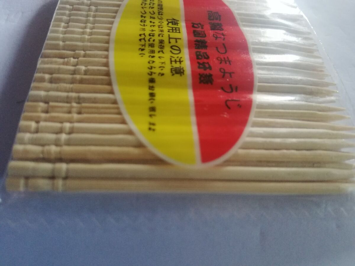 2000 PCs toothpick bundle_2