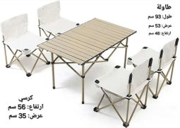طاولة سفري مع 4 كراسي 
