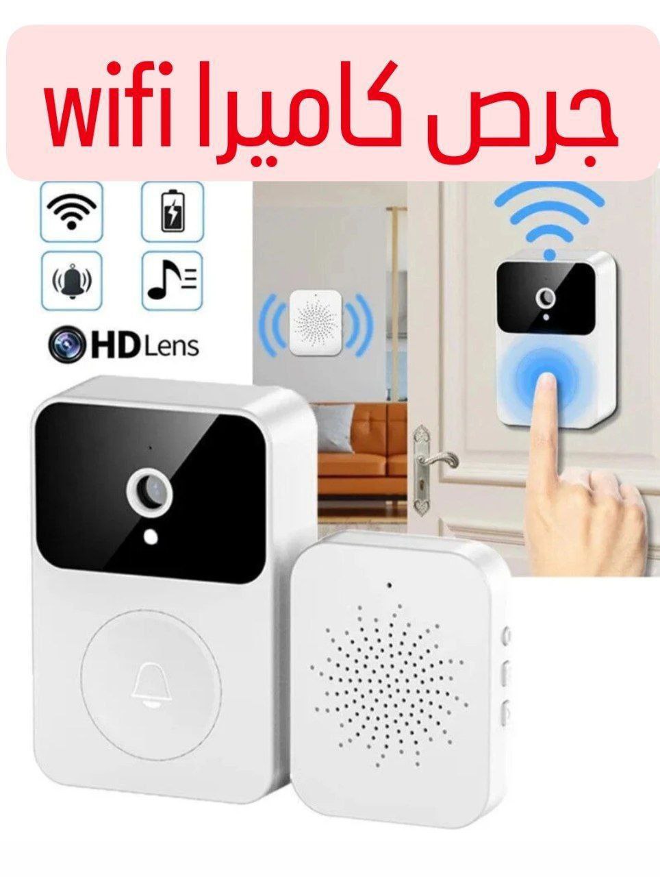 جرس الذكي الالكتروني_2