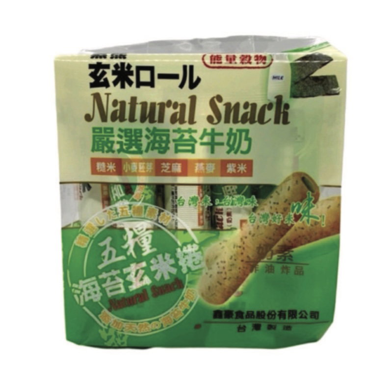DF Five Grains Rice Rolll 玄米捲 160g_1