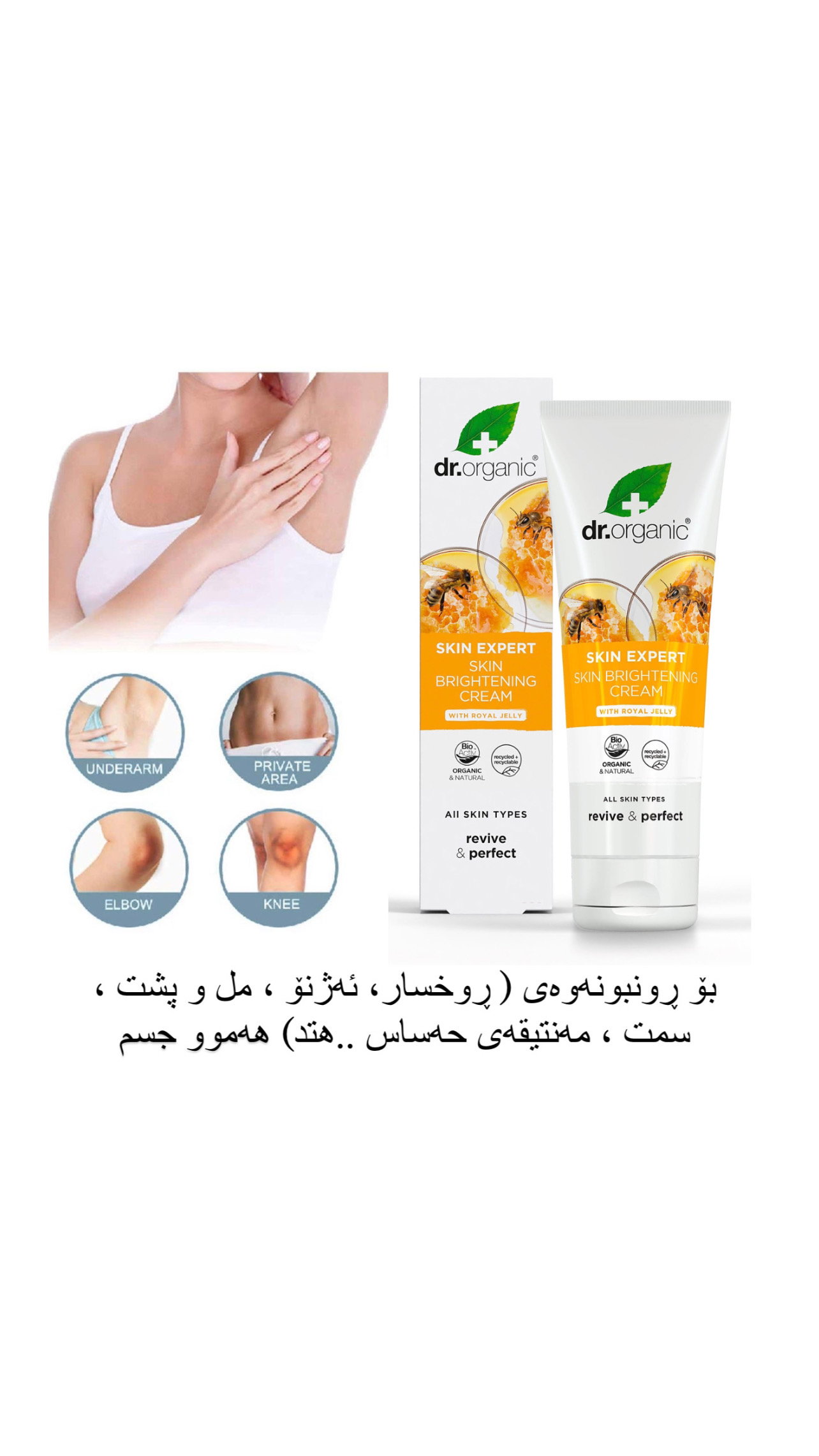 سپیکەرەوەی در ئۆرگانیك_0