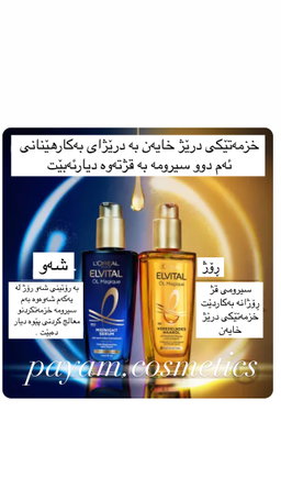 سیرومی ڕۆژی لۆریال ١٠٠مل 