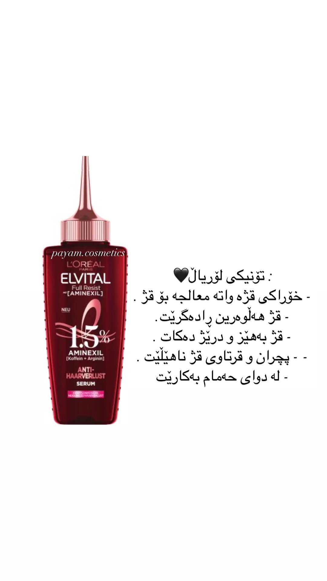 تۆنیکی لۆریاڵ ، دژی قژ هەڵوەرین ١٠٢مل