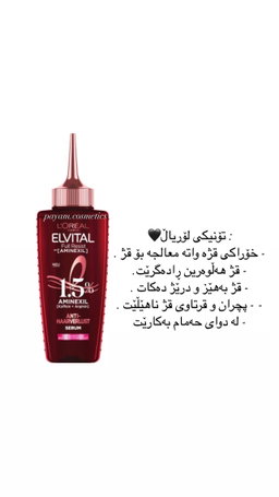 تۆنیکی لۆریاڵ ، دژی قژ هەڵوەرین  ١٠٢مل 