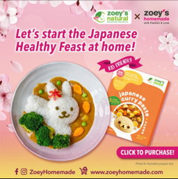 Zoey Japanese Curry Paste (Box Packaging) (±200g)