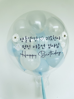 24" Mini bubble balloon with Clay flower_white& blue