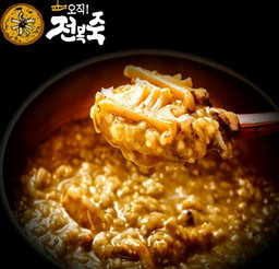 기장끝집 전복죽