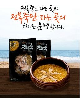 기장끝집 전복죽
