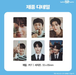 Byeonwooseok x Baskin Robbins Photocard Set (6ea in a set)