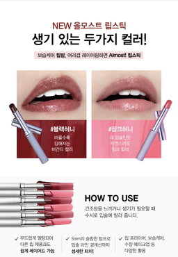 Byeonwooseok x Clinique Almost Lipstick (Signed Ver)
