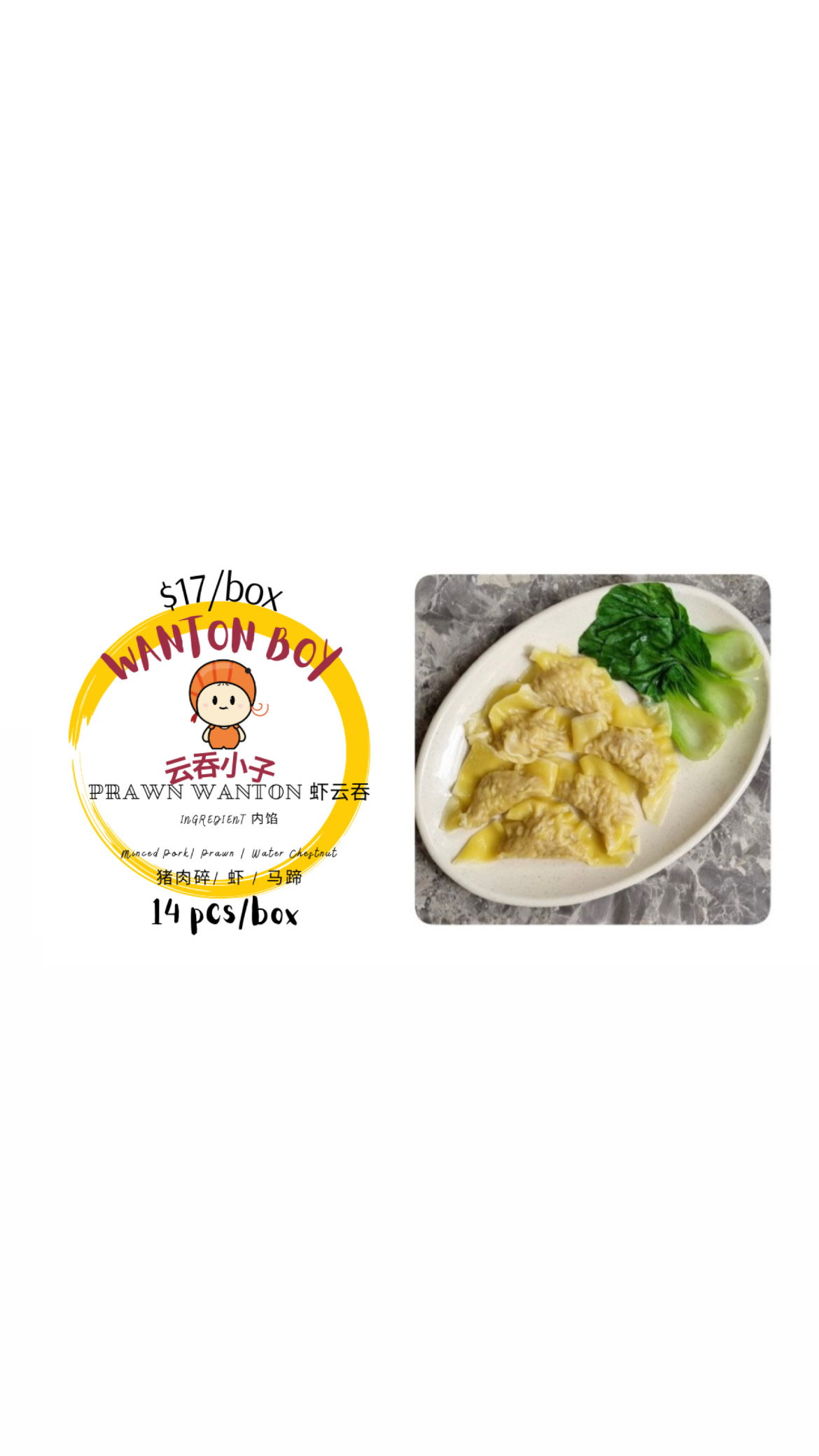 Prawn Dumpling 虾饺_0