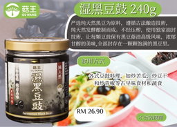  菇王素食酱料 香椿辣椒酱 240g