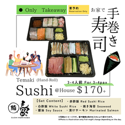 Temaki Sushi Set 手巻き寿司セット