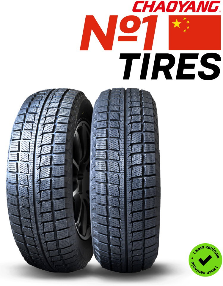 205/70R15 CHAOYANG SW618 UL 96T ЗИМ