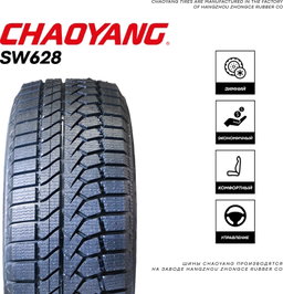 205/60R16 CHAOYANG SW628 92T ЗИМ