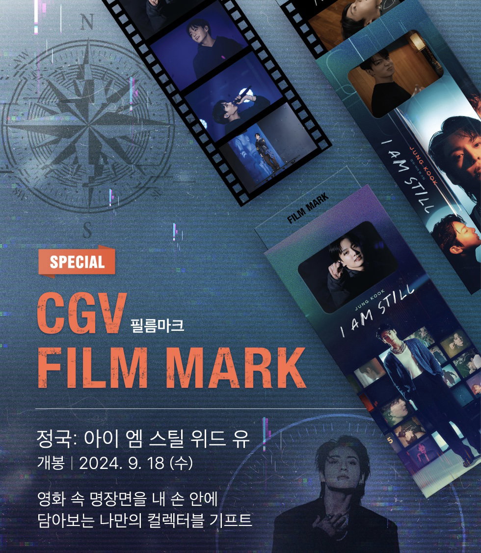 (Ready Stock) BTS JK I Am Still CGV Korea Limited Cinema Gift